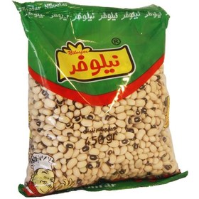 تصویر لوبیا چشم بلبلی نیلوفر 450 گرمی 