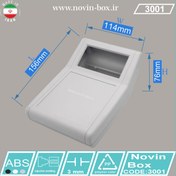 تصویر جعبه رومیزی ماشین حسابی 3001 سفید یا مشکی ابعاد L156*W114*H76 (mm) 
