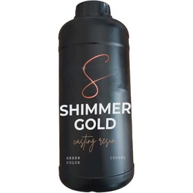 تصویر رزین ریخته گری شیمرگلد ShimmerGold 