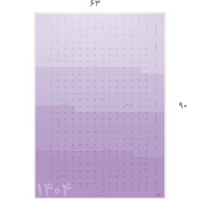 تصویر تقویم دیواری پلنر عرشدیس مدل بنفش ۱۴۰۴ 