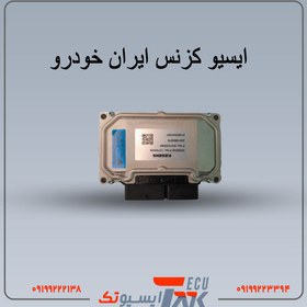 تصویر ایسیو کزنس مناسب برای خودرو ها با دریچه گاز برقی |KESENS ECU 