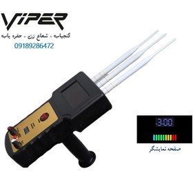 تصویر طلایاب مدل Viper 