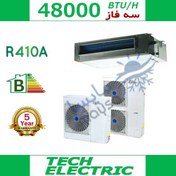 تصویر داکت اسپلیت معمولی تک الکتریک 48000 سری M مدل FL-DM-48HR 