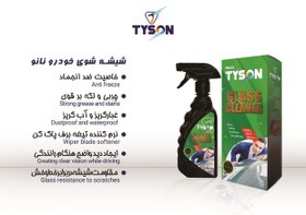 تصویر مایع شیشه شوی تاسون TYSON TYSON GLASS CLEANER