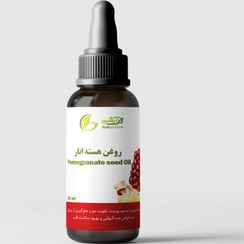تصویر روغن هسته انار - اینترفت اسپانیا - عمده: 10 لیتر Pomegranate seed Oil