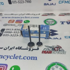 تصویر سوپاپ موتور سیکلت پالس 125/ بوکسر /پلاتینا اصلی (دست) 