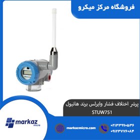 تصویر پرشر اختلاف فشار وایرلس برند هانیول STUW751 