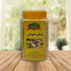 تصویر روغن حیوانی ترکیبی از کره حیوانی گاوی و کوسفندی 660گرمی 