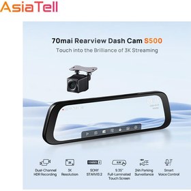 تصویر دوربین خودرو شیائومی مدل 70mai Dash Cam S500 ا 70mai Rearview Dash Cam S500 Set 70mai Rearview Dash Cam S500 Set