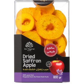 تصویر میوه خشک سیب زعفرانی 100 گرمی زرنگاران Zarnegaran dried saffron apple 100gr