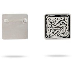 تصویر سنجاق کت هزار امید 