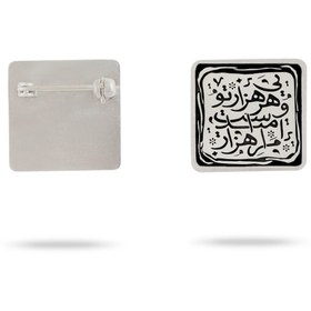 تصویر سنجاق کت هزار امید 