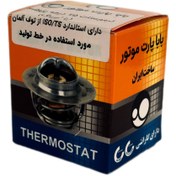 تصویر ترموستات ۷۵ درجه پژو ۴۰۵ با اورینگ 