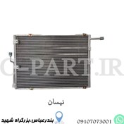 تصویر کندانسور نیسان رادیات نیسان