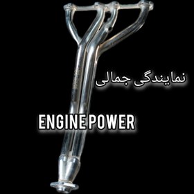 تصویر هدرز فولادی ۴۰۵ رانر بلند طرح استیل 