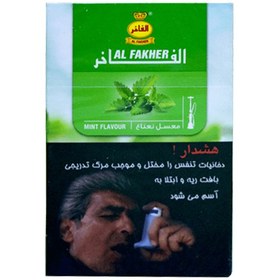 تصویر تنباکو قلیان الفاخر نعنا alfakher mint hookah tobacco 