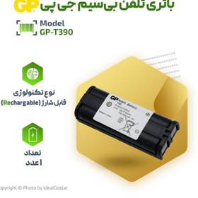 تصویر باتری تلفن بیسیم جی پی GP-T390 