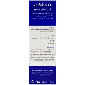 تصویر درمالیفت کرم ژل آبرسان دور چشم (آکوالیفت) Dermalift Aqualift Hydrating Eye Cream Gel