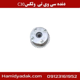 تصویر دنده CVT ولکس C30 