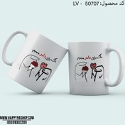 تصویر لیوان ست با طرح عاشقانه «ماگ برای دلبر می برم» کد LV - 50707 