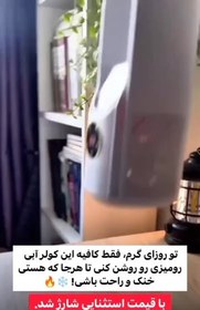 تصویر کولر آبی قابل حمل USB 