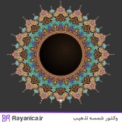 تصویر طرح شمسه تذهیب ایرانی - رایانیکا | دانلود رایگان فایل لایه باز PSD 