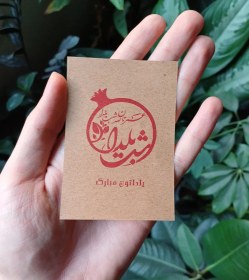 تصویر فال یلدا بزرگ (۵۰ عددی) 