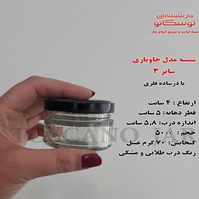 تصویر شیشه خاویاری سایز 3 با در طلایی 