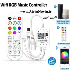 تصویر کنترلر و درایور LED RGB WIFI با ریموت 24 کلید IR 