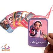 تصویر کارت مسئولیت کلاسی دخترانه تمامی کارت ها با ربان هستند