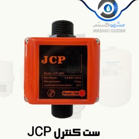 تصویر ست کنترل پمپ هوشمند jcp بدون سوپاپ 