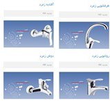 تصویر شیر اهرمی دوش زمرد طرح لاله zomorod shower lever faucet with tulip design