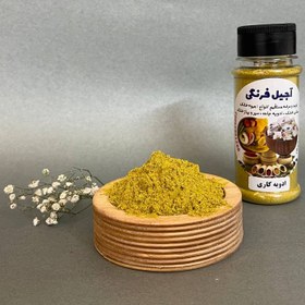 تصویر ادویه کاری 80 گرمی 