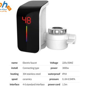 تصویر آبگرمکن فوری مسافرتی و کمپر 