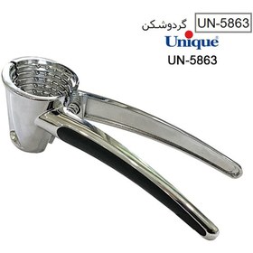 تصویر گردوشکن (خارجی) یونیک مدل UN-5863 