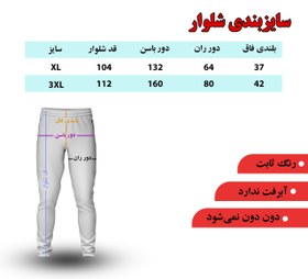 تصویر شلوار غازی 