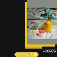 تصویر ظرف قوطی کرم 20 گرم تکجداره 