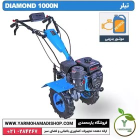 تصویر تیلر DIAMOND 1000N 