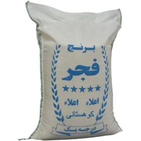 تصویر برنج فجر 10 کیلویی الک 