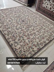 تصویر فرش طرح افشان بدون حاشیه 700 شانه 