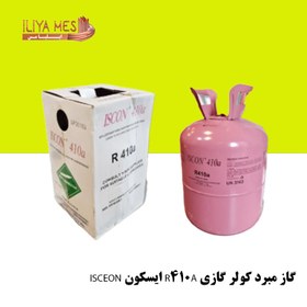 تصویر گاز مبرد کولر گازی R410A ایسکون ISCEON 