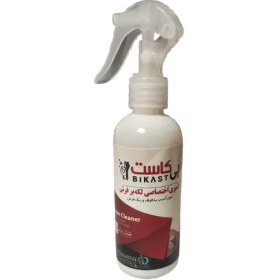 تصویر اسپری اختصاصی لکه بر فرش بی کاست حجم 200 میل 