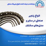 تصویر زنجیر صنعتی سایز 40 (تک) چین درجه یک (زنجیر ها در بسته های سه متری میباشد/قیمت در سایت به صورت یک متری محاسبه شده است) 