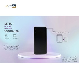 تصویر شارژر همراه لیتو مدل LP-27 ظرفیت 10000 میلی‌آمپر ساعت Leitu LP-27 10000mAh Power Bank