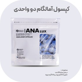 تصویر آمالکپ آنالوکس ANALUX ANALUX