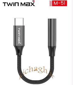 تصویر جک تبدیل تایپ سی به max m51 aux 