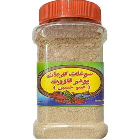 تصویر قاووت کرمان اصیل عمو حسین300 گرمی 