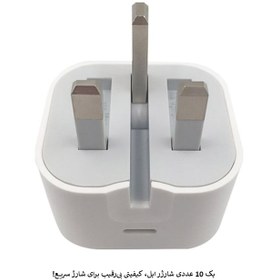 تصویر پک 10 عددی آداپتور 20 وات اپل B/A Apple 20W Power Adapter BA