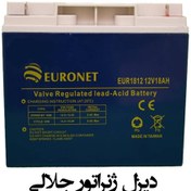 تصویر باتری ۱۲ ولت ۱۸ آمپرساعت برند EURONET Battery ups 12 v 18 ah