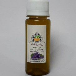 تصویر روغن بنفشه پایه کنجد سورنا violet oil